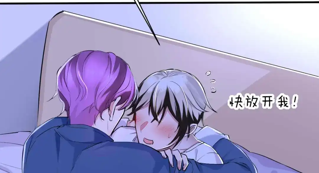 《罪兽之绊》罪兽三十 第24页