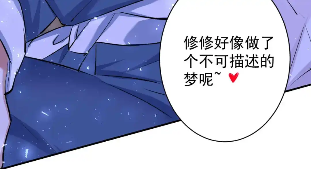 《罪兽之绊》罪兽三十 第30页