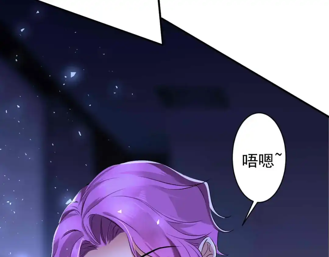 《罪兽之绊》罪兽三十 第27页