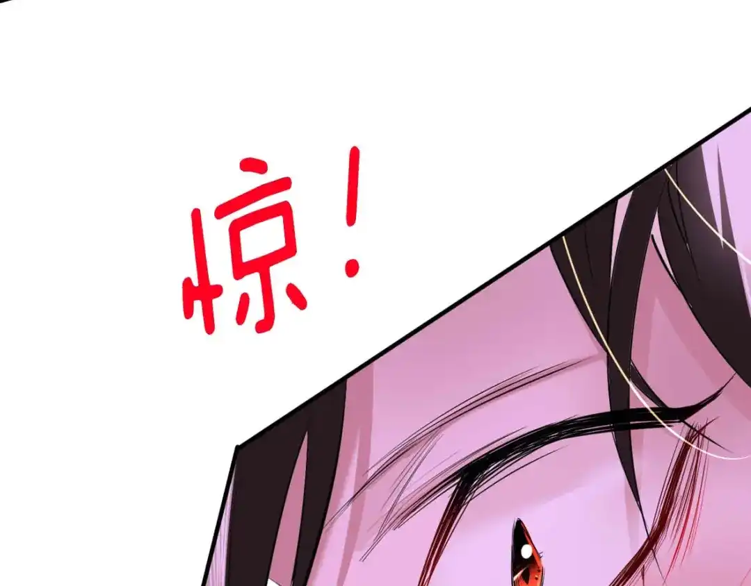 《罪兽之绊》罪兽三十 第31页