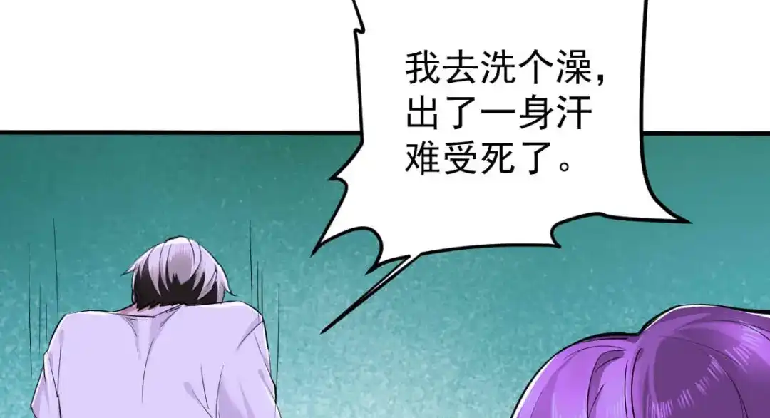 《罪兽之绊》罪兽三十 第36页