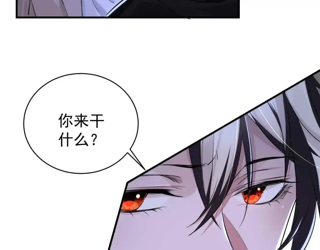 《罪兽之绊》罪兽三十 第81页