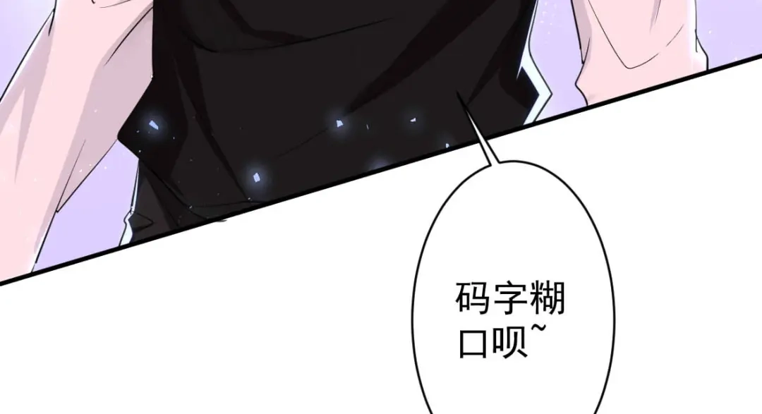 《罪兽之绊》罪兽三十 第92页