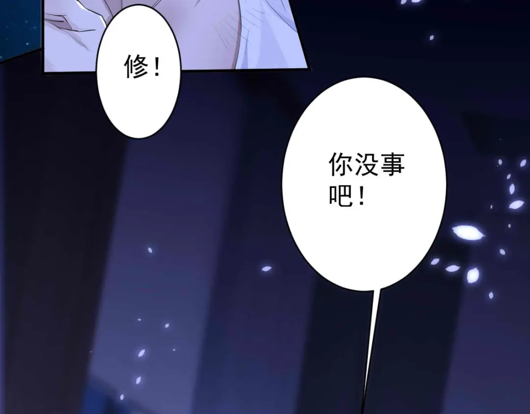 《罪兽之绊》罪兽三十 第13页