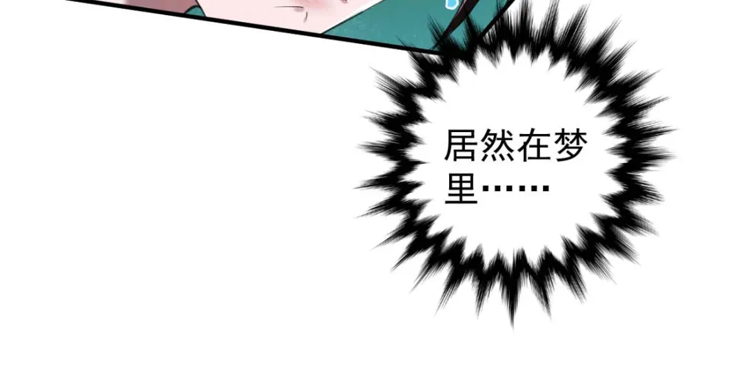 《罪兽之绊》罪兽三十 第22页