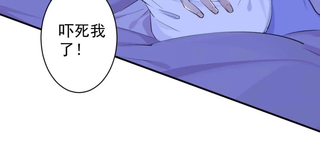 《罪兽之绊》罪兽三十 第16页