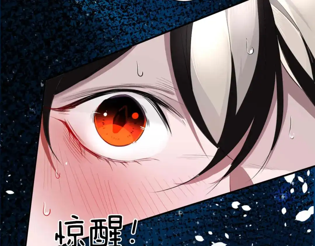 《罪兽之绊》罪兽三十 第9页
