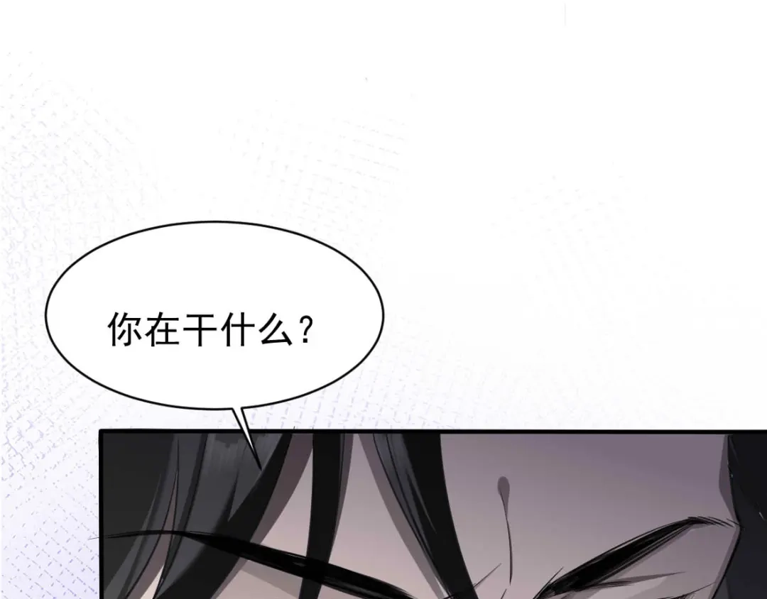 《罪兽之绊》罪兽三十 第85页