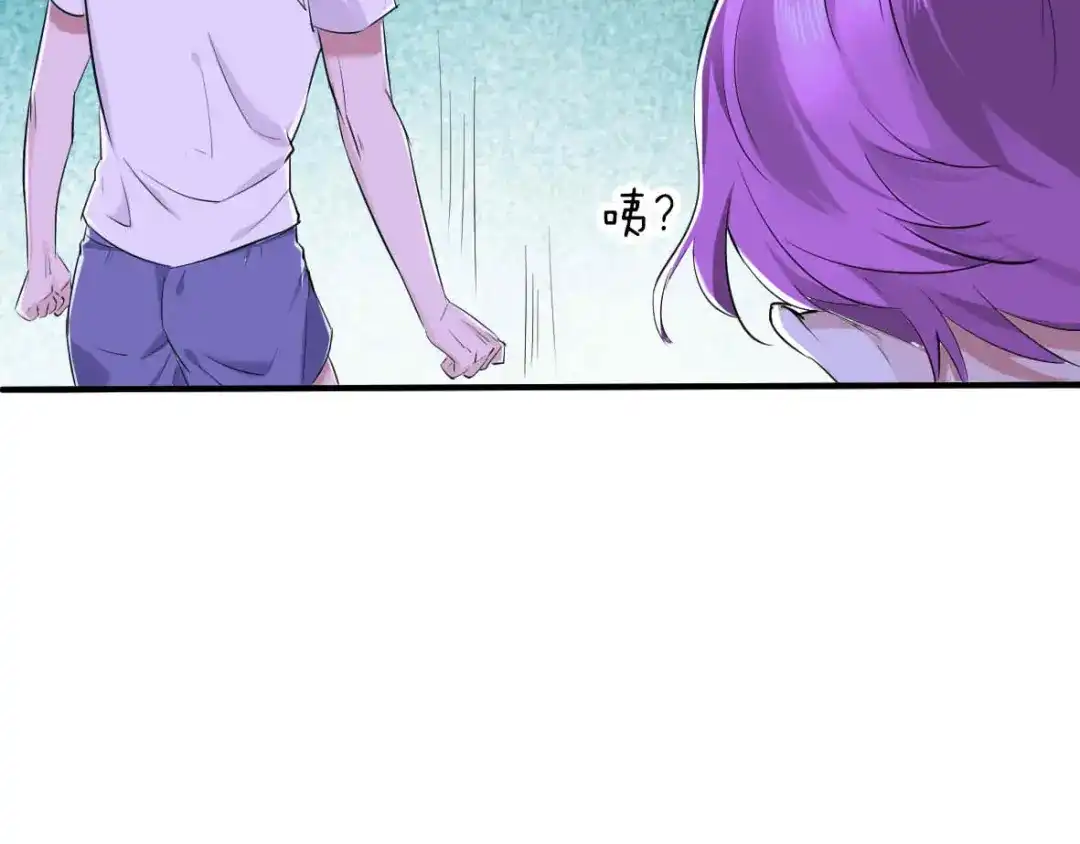 《罪兽之绊》罪兽三十 第37页