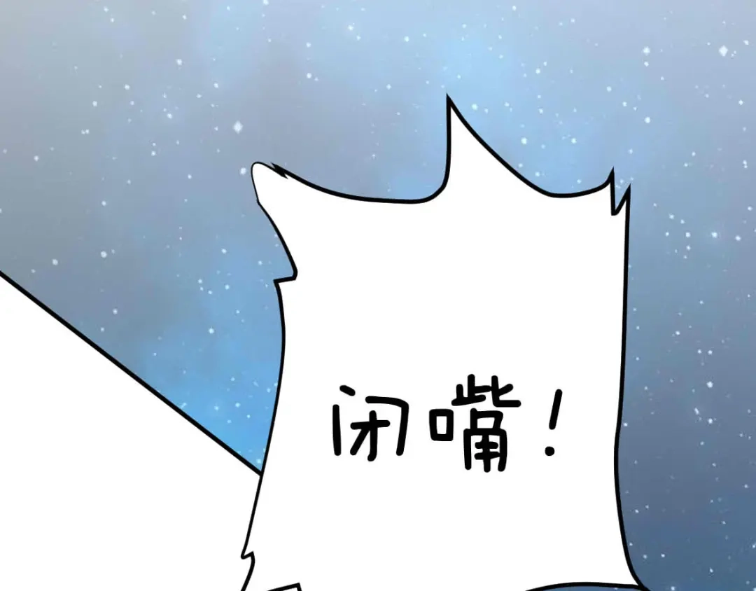 《罪兽之绊》罪兽三十 第41页