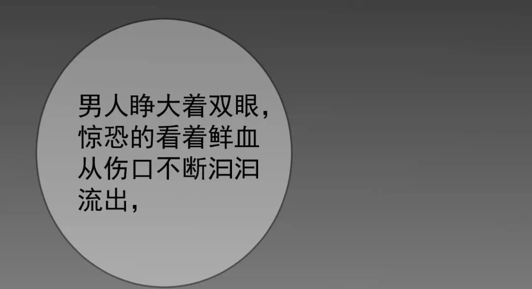 《罪兽之绊》罪兽三十 第48页