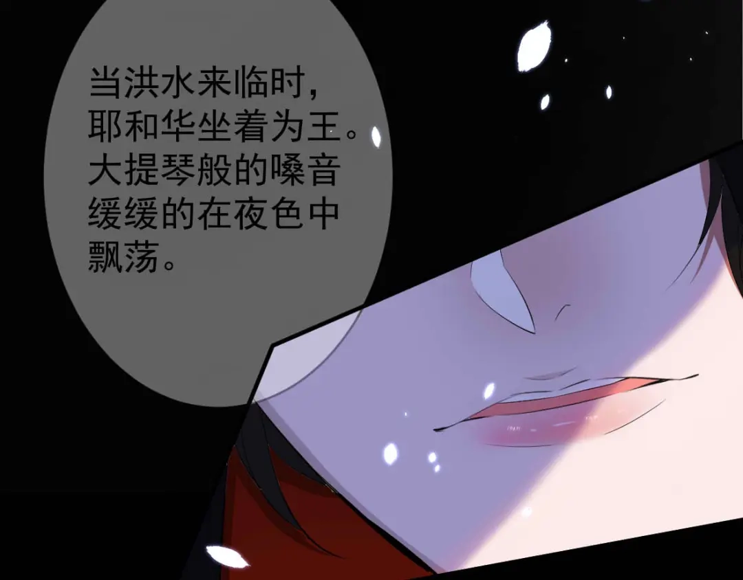 《罪兽之绊》罪兽三十 第61页