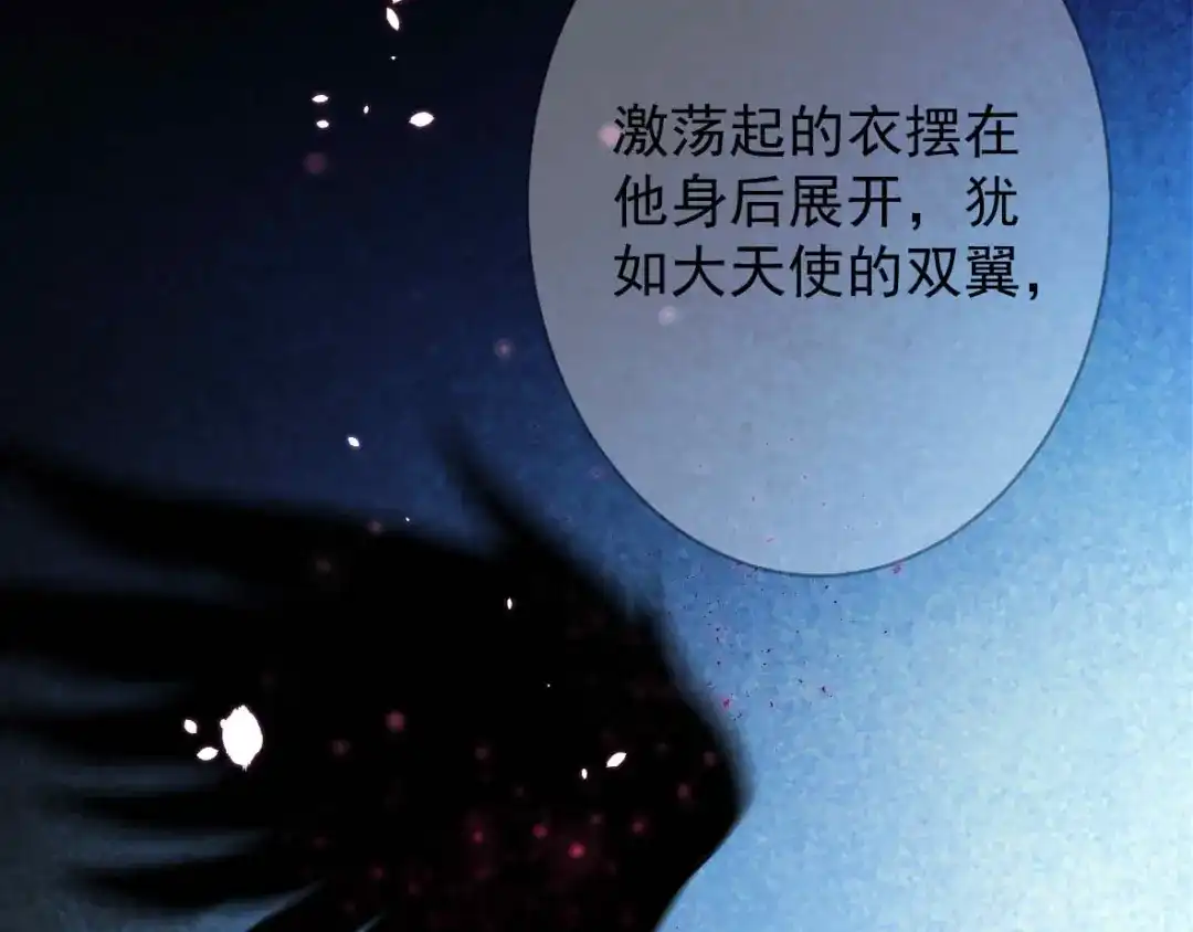 《罪兽之绊》罪兽三十 第63页