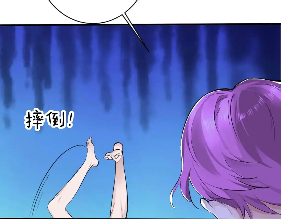 《罪兽之绊》罪兽三十 第39页