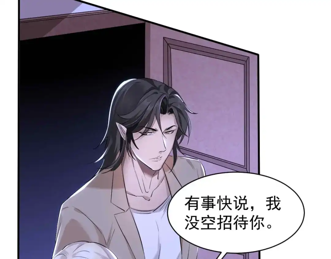 《罪兽之绊》罪兽三十 第83页