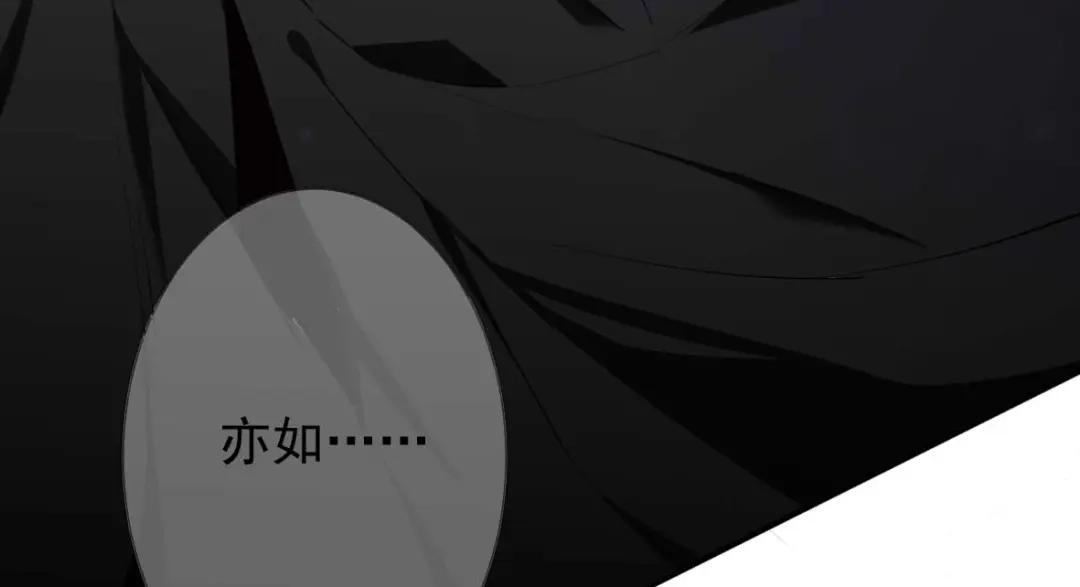 《罪兽之绊》罪兽三十 第66页
