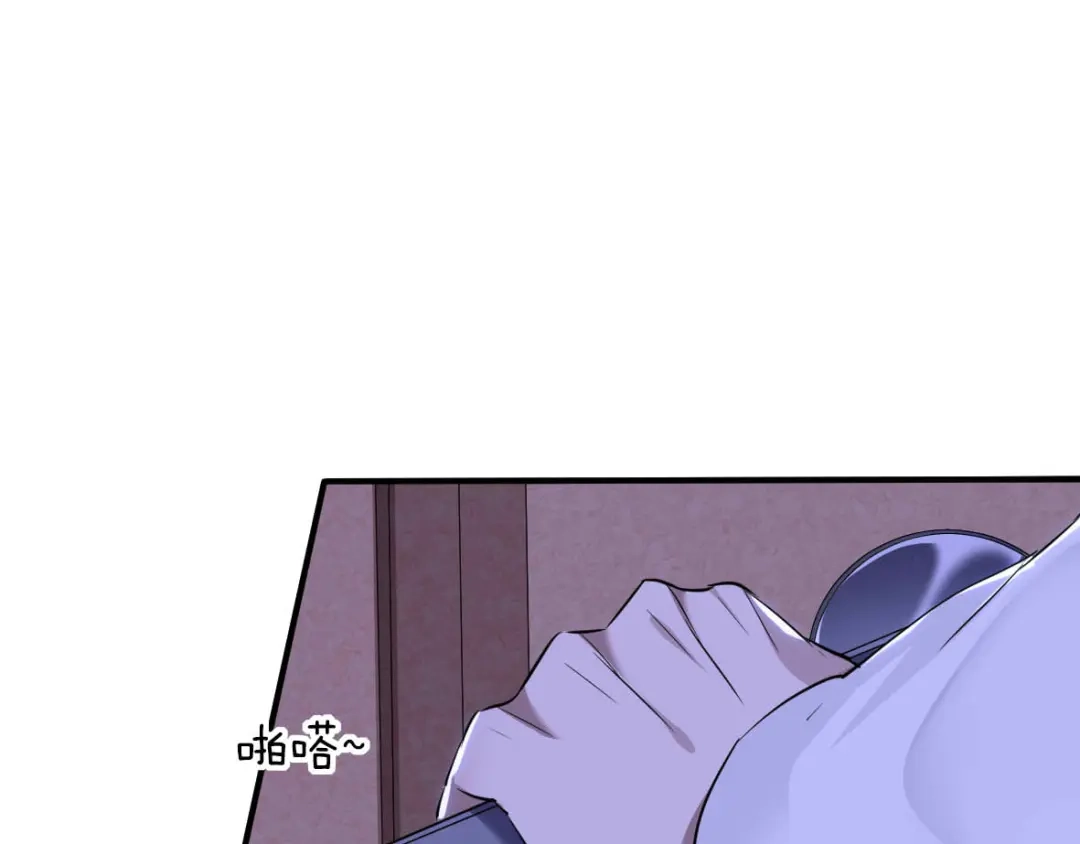 《罪兽之绊》罪兽三十 第77页