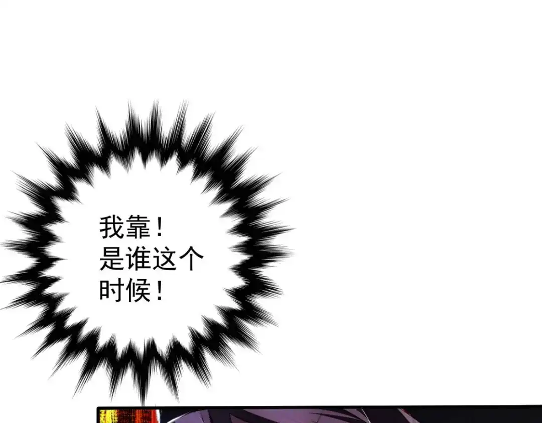 《罪兽之绊》罪兽三十 第71页