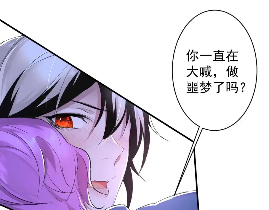 《罪兽之绊》罪兽三十 第17页