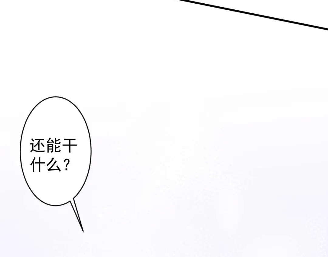 《罪兽之绊》罪兽三十 第89页