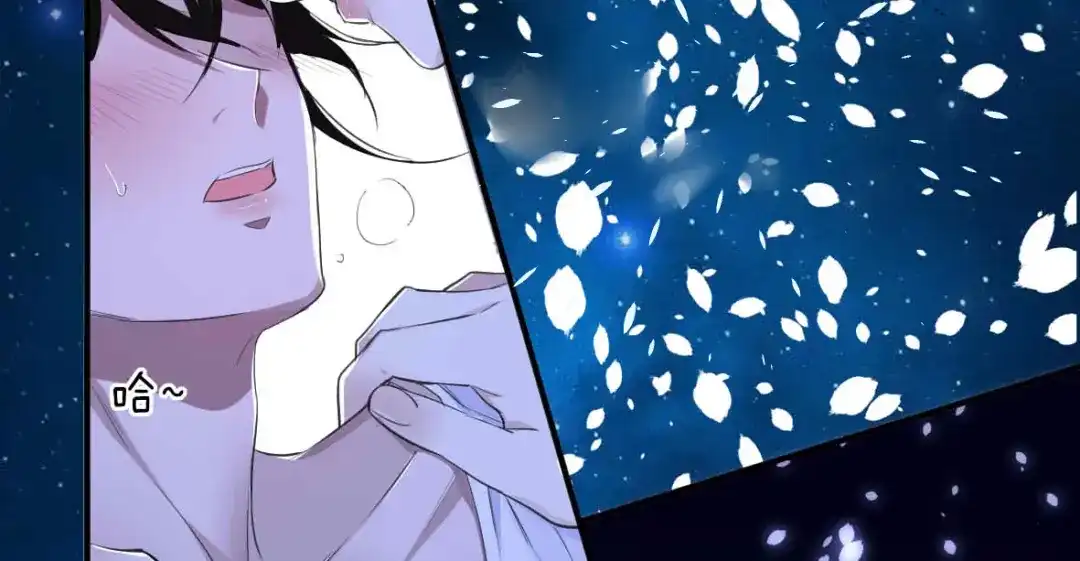 《罪兽之绊》罪兽三十 第12页