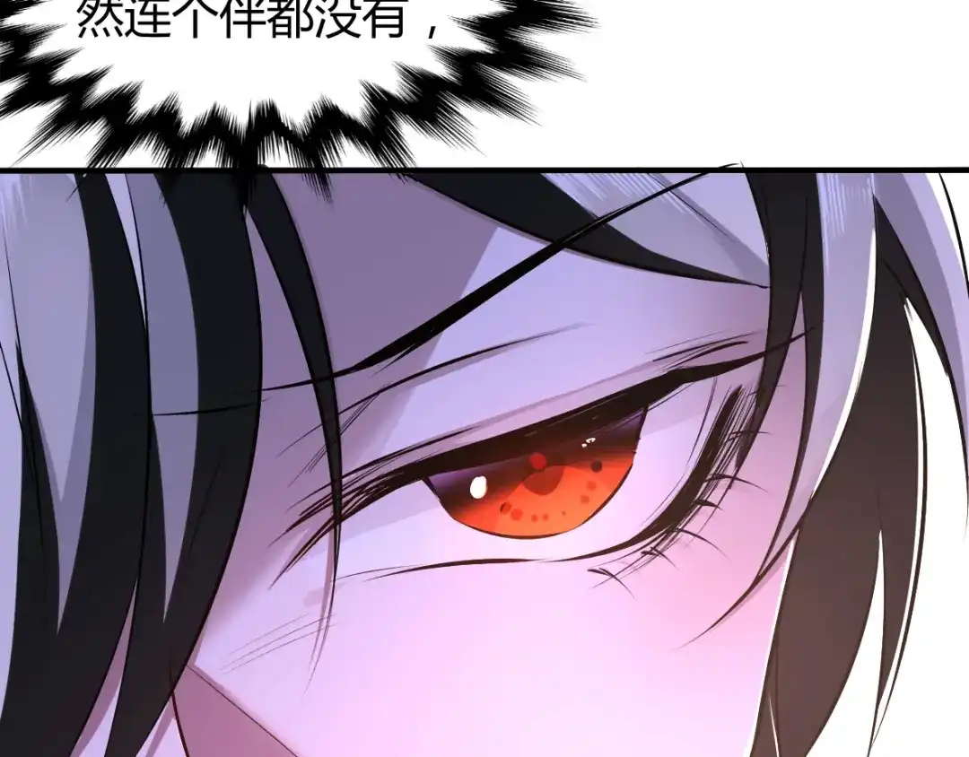 《罪兽之绊》罪兽三十三 第25页