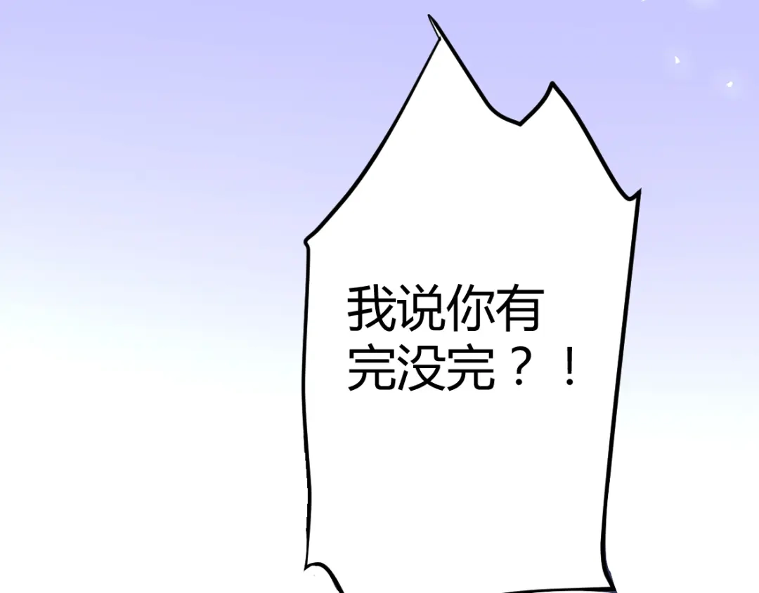 《罪兽之绊》罪兽三十三 第9页