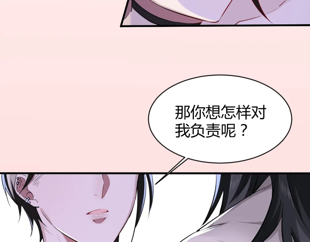 《罪兽之绊》罪兽三十三 第41页