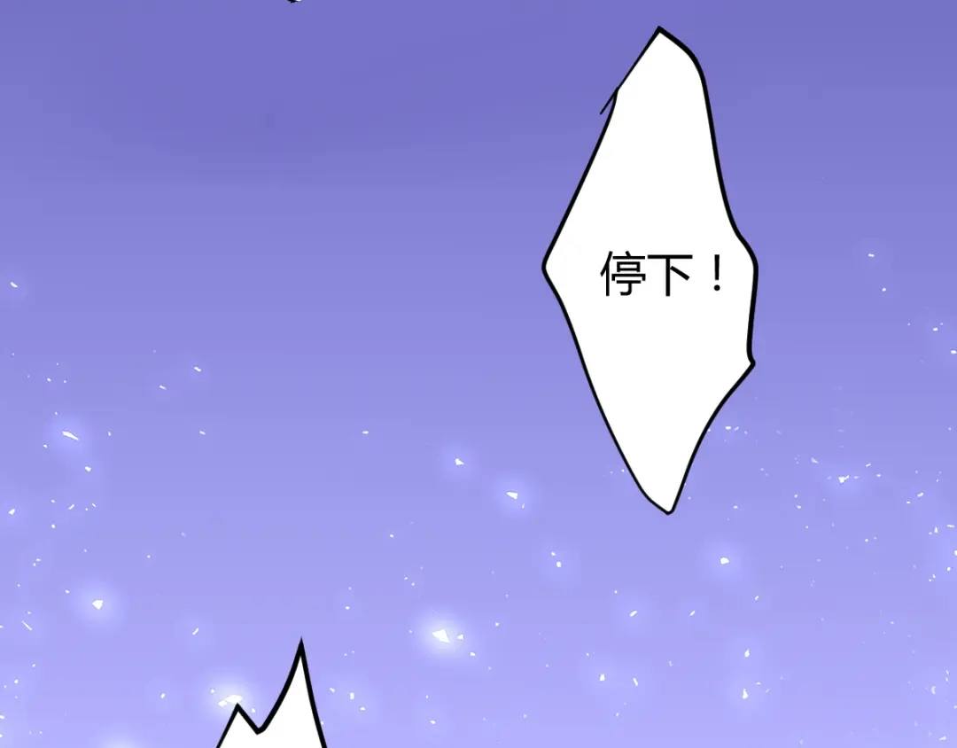 《罪兽之绊》罪兽三十三 第7页