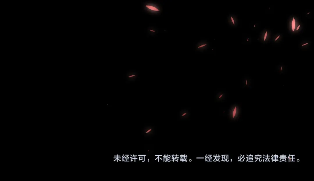 《罪兽之绊》罪兽三十三 第84页