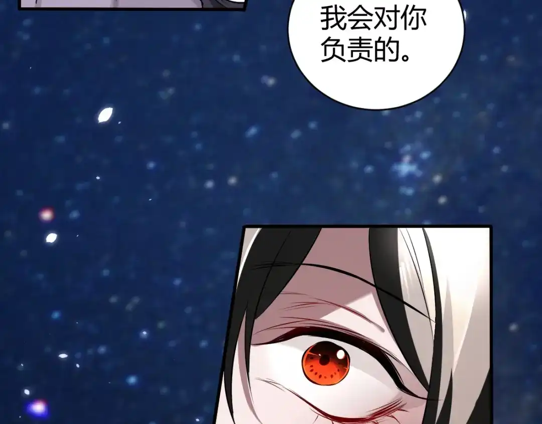 《罪兽之绊》罪兽三十三 第31页