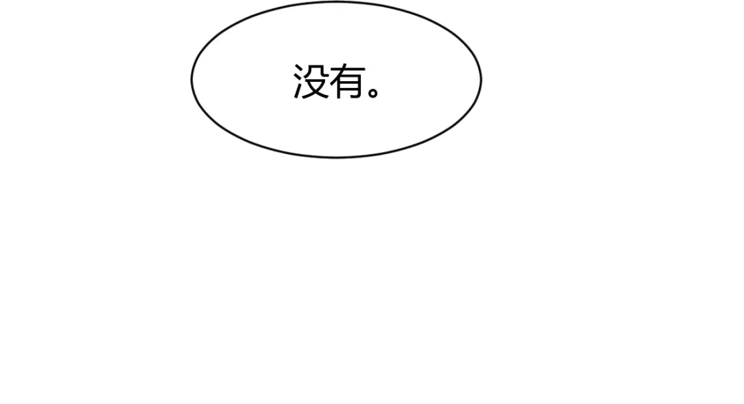 《罪兽之绊》罪兽三十三 第20页