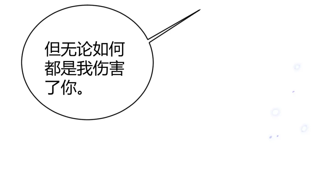 《罪兽之绊》罪兽三十三 第36页