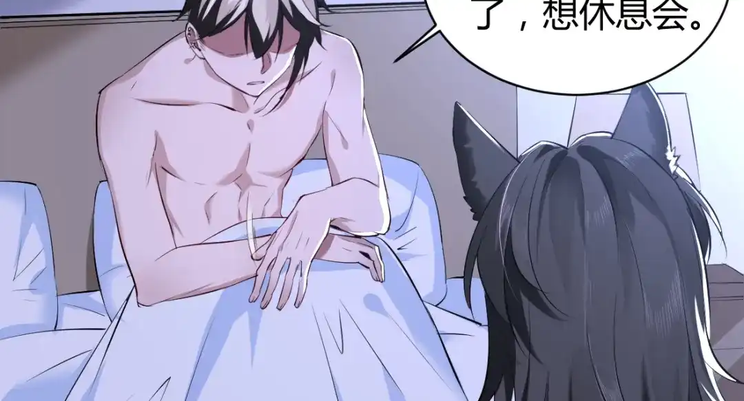 《罪兽之绊》罪兽三十三 第28页
