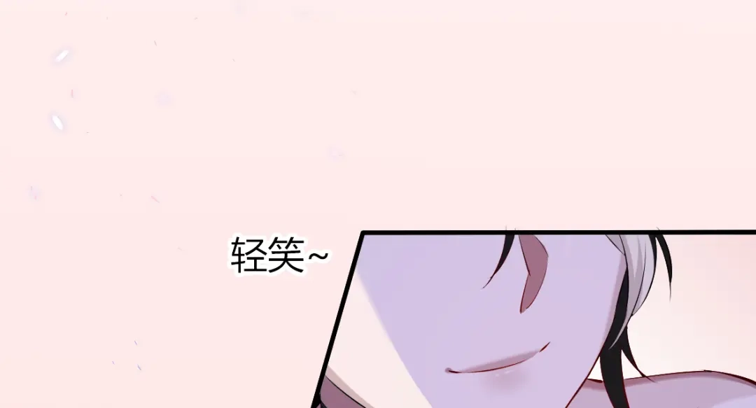 《罪兽之绊》罪兽三十三 第40页