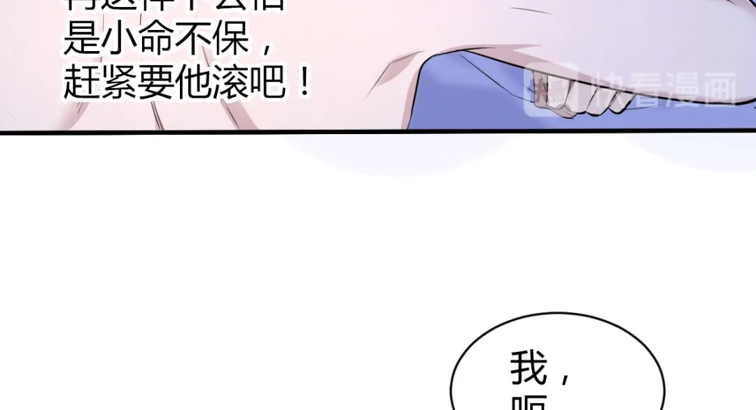 《罪兽之绊》罪兽三十三 第18页