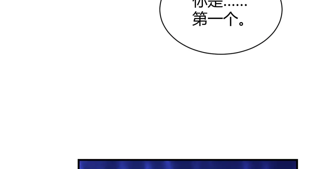 《罪兽之绊》罪兽三十三 第22页