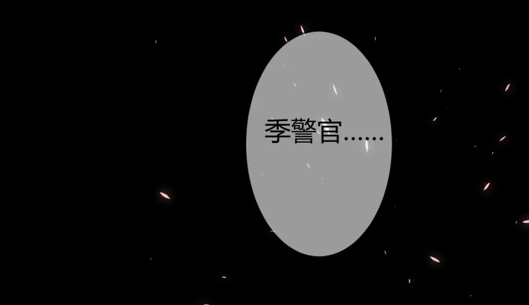 《罪兽之绊》罪兽三十三 第82页