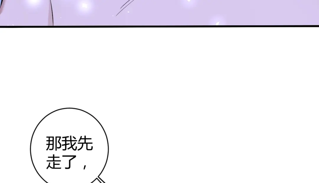 《罪兽之绊》罪兽三十三 第62页