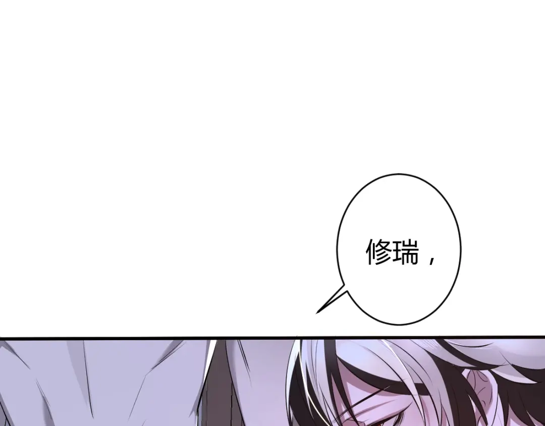 《罪兽之绊》罪兽三十三 第65页