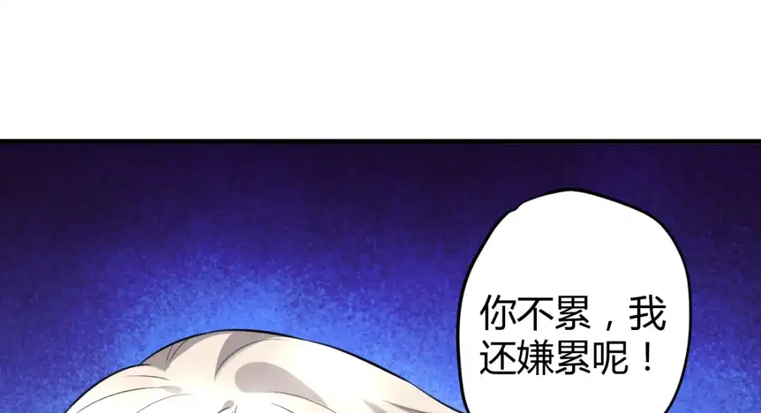《罪兽之绊》罪兽三十三 第12页