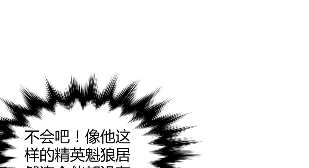 《罪兽之绊》罪兽三十三 第24页