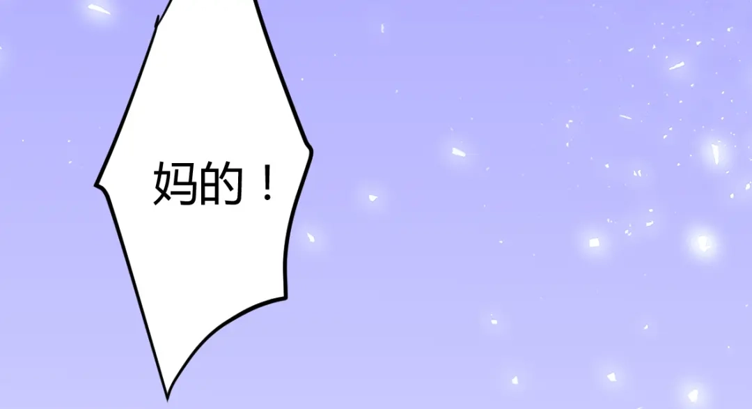 《罪兽之绊》罪兽三十三 第8页