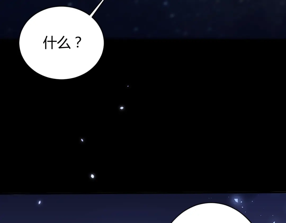 《罪兽之绊》罪兽三十三 第33页