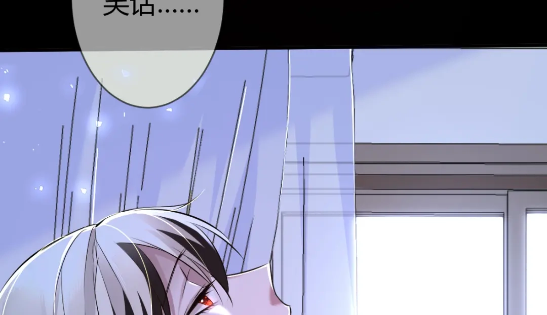 《罪兽之绊》罪兽三十三 第78页