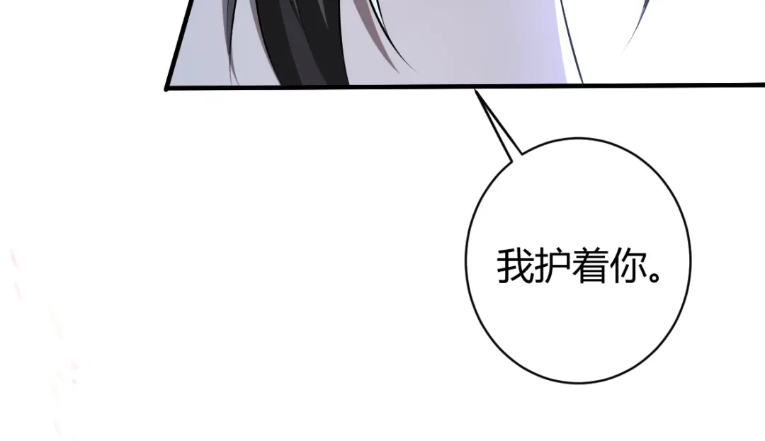 《罪兽之绊》罪兽三十三 第68页