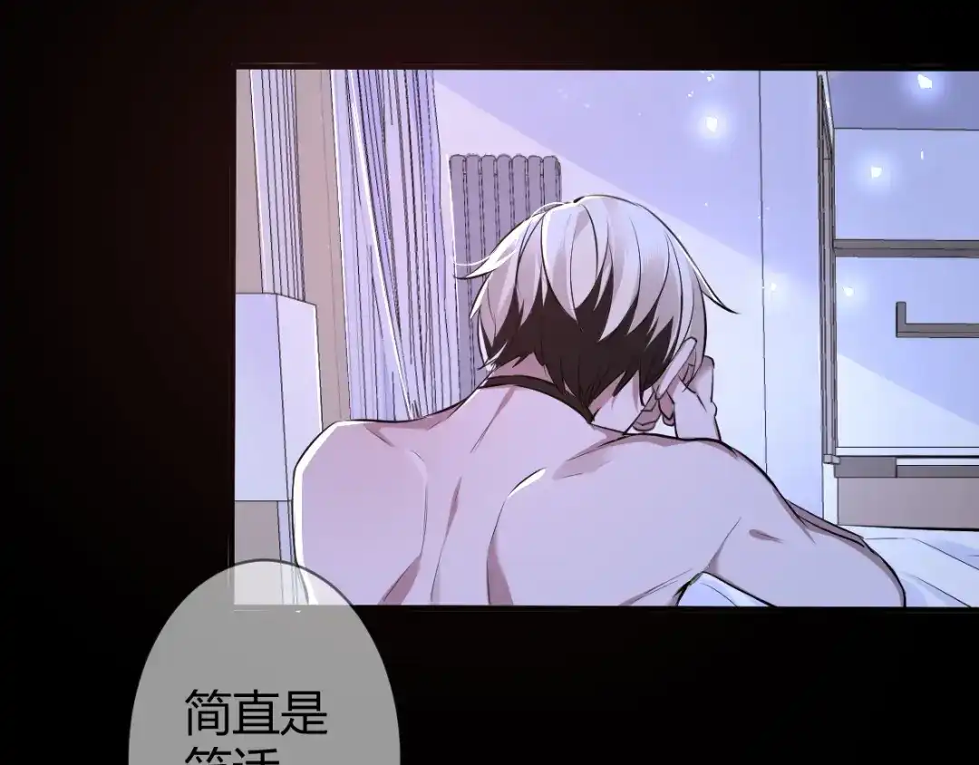 《罪兽之绊》罪兽三十三 第77页