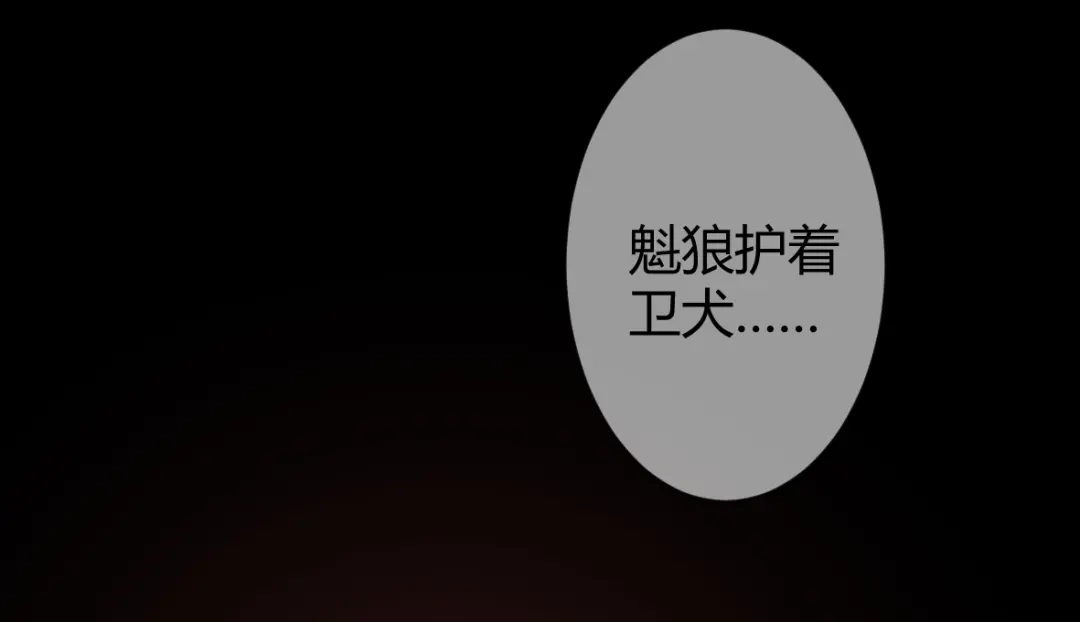 《罪兽之绊》罪兽三十三 第76页
