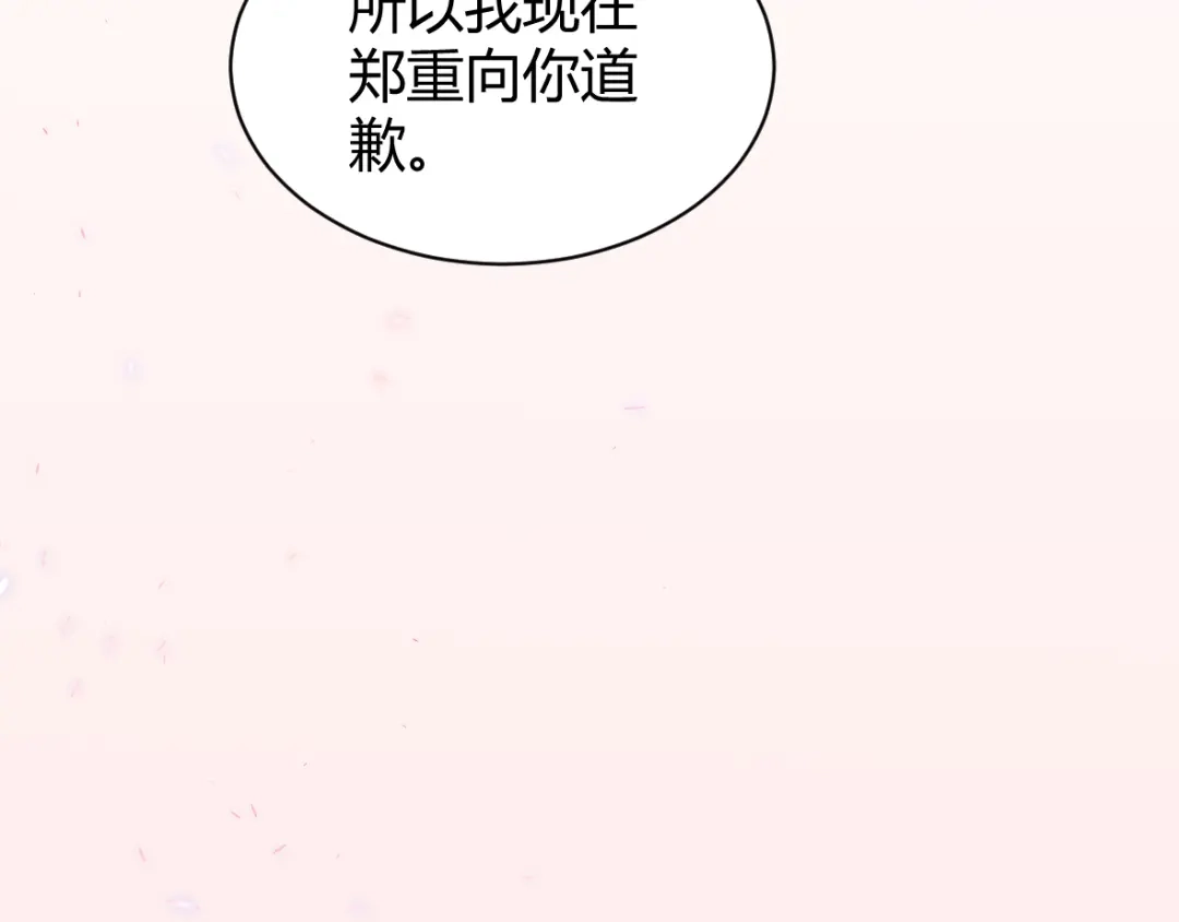 《罪兽之绊》罪兽三十三 第39页