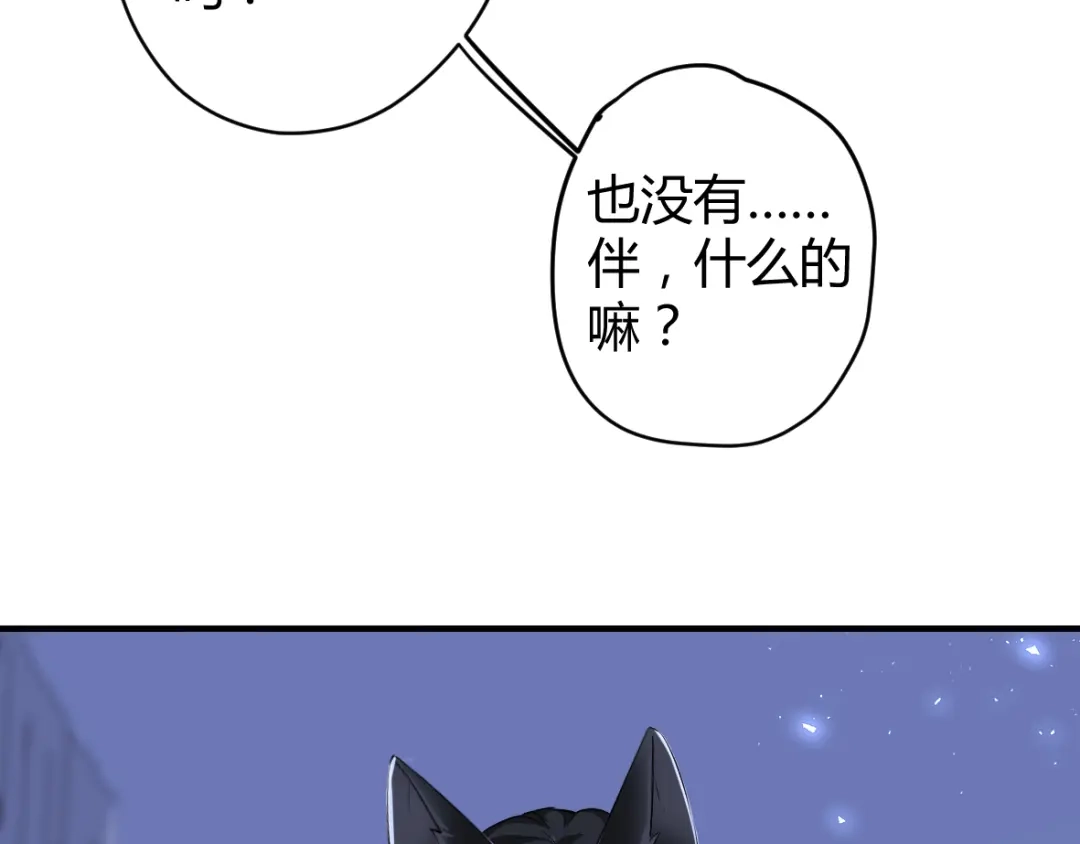 《罪兽之绊》罪兽三十三 第15页
